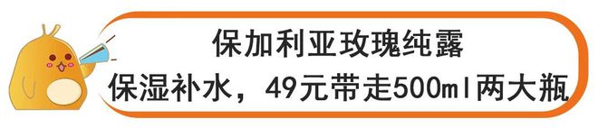 柚子护手霜、保湿玫瑰露……明星产品都有好价J9数字平台迎新年要美美的！紫熨斗眼霜、(图11)